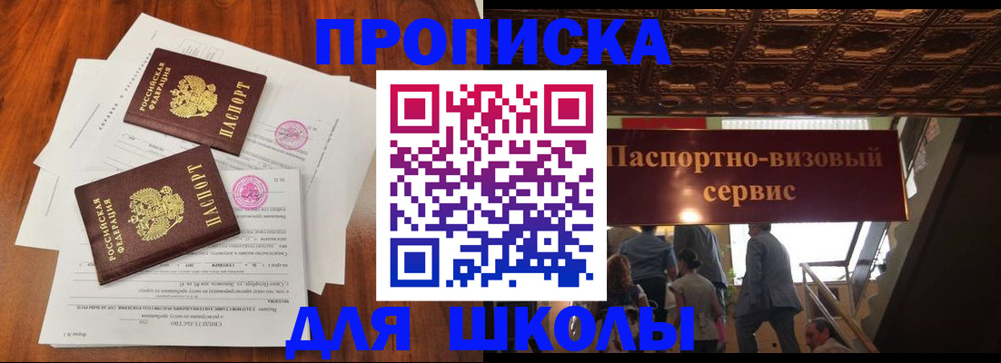 временная регистрация недорого в Яранске