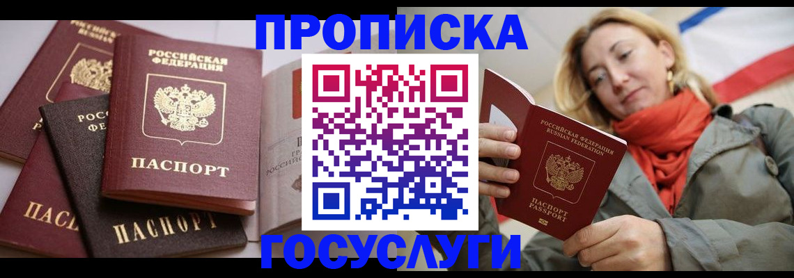 временная регистрация законно в Яранске