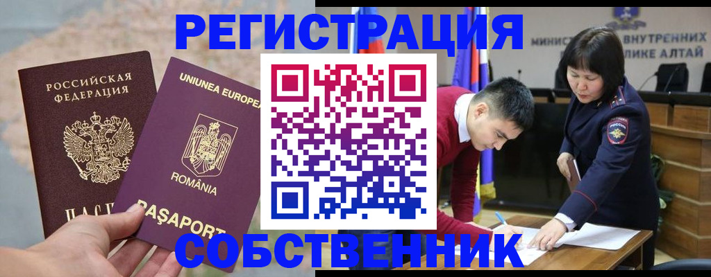 прописка для военкомата в Яранске