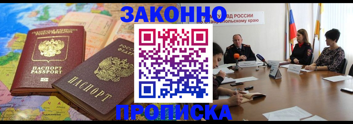прописка в квартире в Яранске