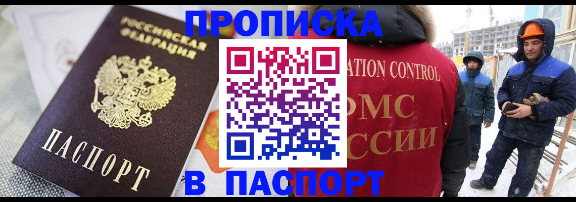 временная регистрация для школы в Яранске