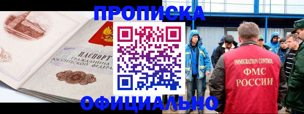 прописка в квартире в Яранске